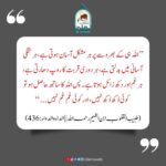 Read more about the article اللہ ہی کے بھروسے پر ہر مشکل آسان ہوتی ہے