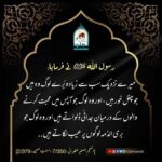 Read more about the article رسول اللہ ﷺ کی نظر میں سب سے برے لوگ