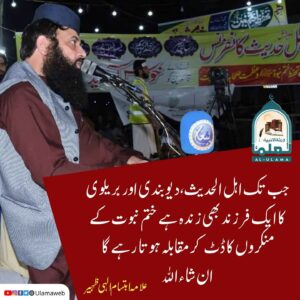 Read more about the article ختم نبوت کے منکر