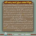 Read more about the article مولانا مفتی سراج احمد رحمہ اللہ