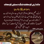 Read more about the article مالداروں کو مہلت تنگ دستوں کو معاف