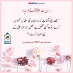 Read more about the article ایمان کی مٹھاس