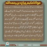 Read more about the article مولانا حکیم چراغ دین رحمہ اللہ