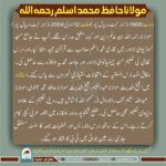 Read more about the article مولانا حافظ محمد اسلم رحمہ اللہ