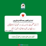 Read more about the article امام ابن القیم رحمہ اللہ فرماتے ہیں