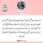 Read more about the article ماورائے عدالت قتل اسلامی شریعت کے اصولوں کے خلاف ہے