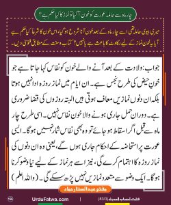 Read more about the article چار ماہ سے حاملہ عورت کو خون آ گیا تو نماز کا کیا حکم ہے