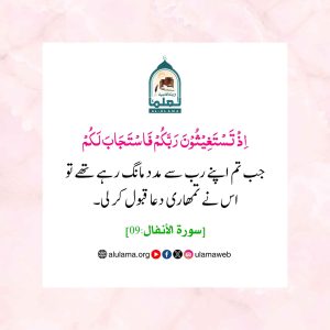 Read more about the article اللہ نے تمہاری دعا قبول کر لی