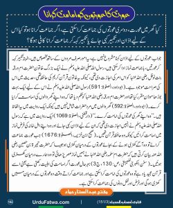 Read more about the article عورت کا عورتوں کو امامت کرانا