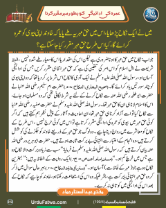 Read more about the article عمرہ کی ادائیگی کو بطور مہر مقرر کرنا