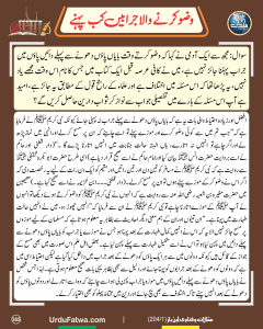 Read more about the article وضو کرنے والا جرابیں کب پہنے