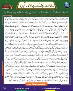 Read more about the article نئے نوٹ لینے کے لیے زائد رقم دینا