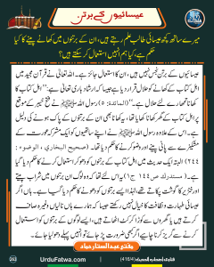 Read more about the article عیسائیوں کے برتن