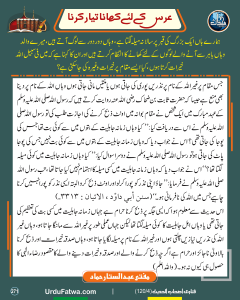Read more about the article عرس کے لیے کھانا تیار کرنا
