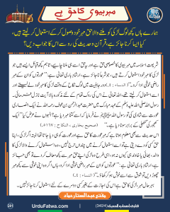 Read more about the article مہر بیوی کا حق ہے