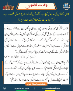 Read more about the article ولادت کا خون