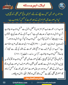 Read more about the article ایک اہم مسئلہ