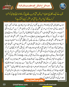 Read more about the article عمرہ کی ادائیگی کو بطور مہر مقرر کرنا
