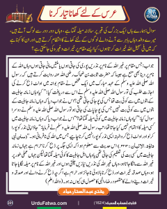 Read more about the article عرس کے لیے کھانا تیار کرنا