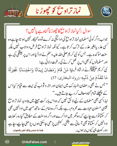Read more about the article نماز تراویح کو چھوڑنا