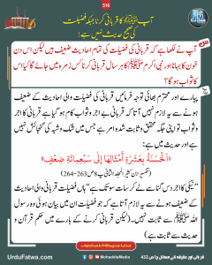 Read more about the article آپ ﷺ کا قربانی کرنا جبکہ فضیلت کی صحیح حدیث نہیں ہے