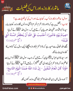 Read more about the article عاشوراء کا روزہ اور اسکی فضیلت