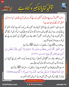Read more about the article شوقیہ کتا پالنا کبیرہ گناہ ہے
