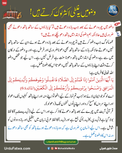 Read more about the article وضو میں یہ غلطی اکثر لوگ کرتے ہیں