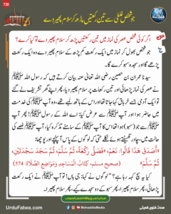 جو شخص غلطی سے تین رکعتیں پڑھ کر سلام پھیر دے