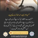 Read more about the article کثرت سے استغفار کیا کرو تم نہیں جانتے کب بخشش کا دروازہ کھل جائے