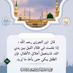 إذا جلست في ظلام الليل بين يدي الله