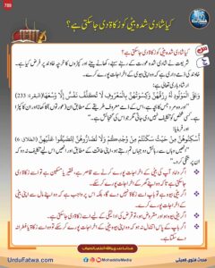 کیا شادی شدہ بیٹی کو زکاۃ دی جا سکتی ہے