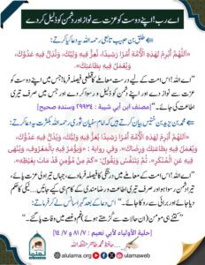 اے رے! اپنے دوست کو عزت سے نواز اور دشمن کو ذلیل کر دے