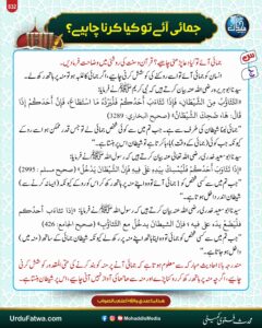 جمائی آئے تو کیا کرنا چاہیے