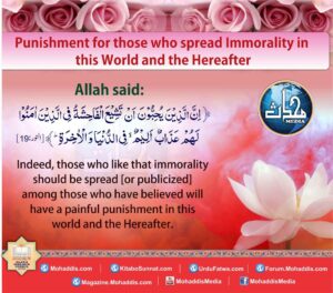 punishment for those who spread lmmorality in this world and the hereafter