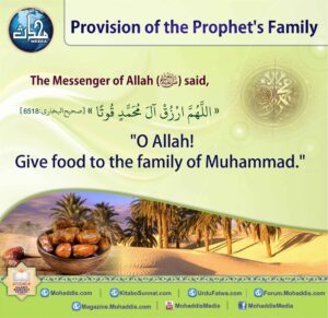 provision of the prophet’s family