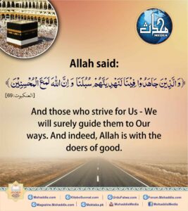 Allah Said