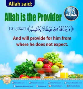 Allah is the Provider