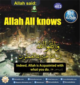 Allah All Knows