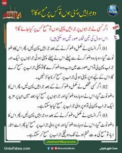 دو جرابیں پہنی ہوں تو کس پر مسح ہوگا