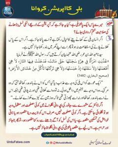 بلی کا اپریشن کروانا