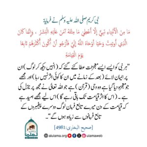 قرآن ایک معجزہ ہے