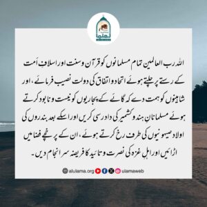 مجاہدین کا حوصلہ بڑھانا