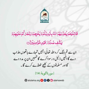 ان سے تم جنگ کرو