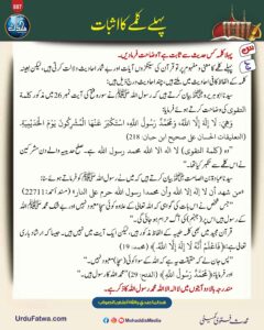 پہلے کلمے کا اثبات