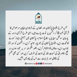 بنیان مرصوص