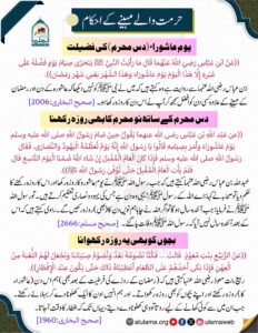 بچوں کو بھی یہ روزہ رکھوانا