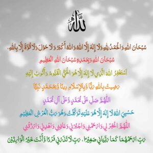 اللہ کی حمد وثناء