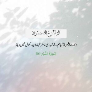 دل کی خوشادگی اور اللہ کی رحمت