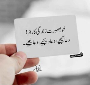 خوبصورت زندگی کا راز